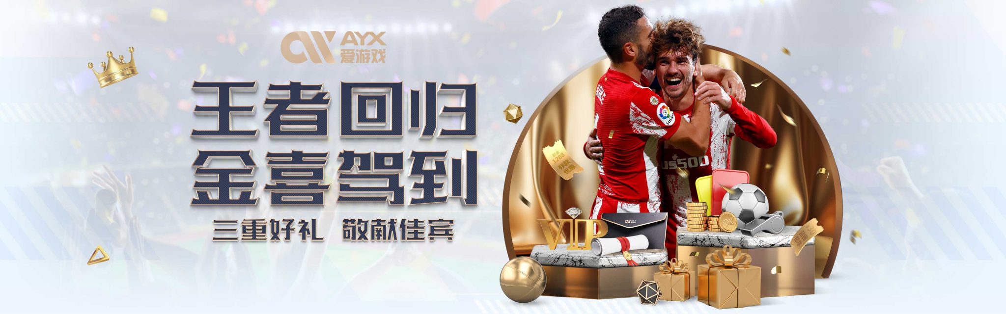 在籃球運動